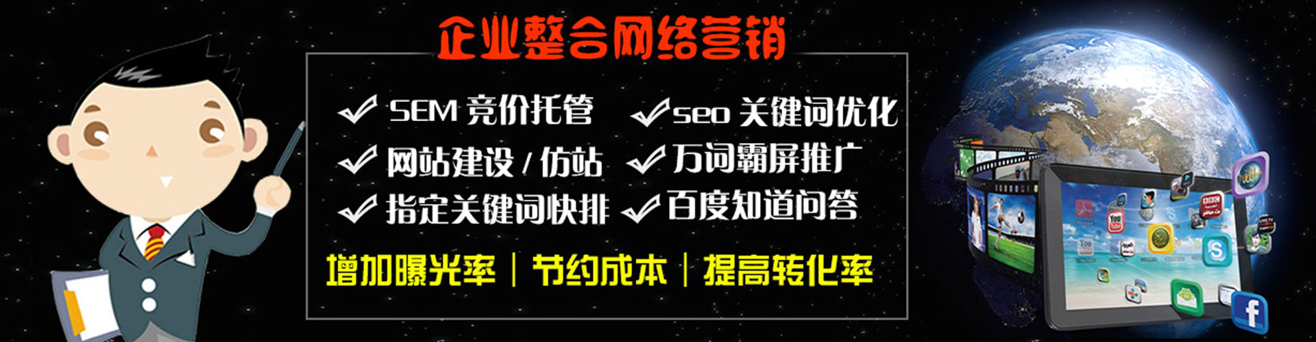 徽县推广竞价